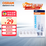 欧司朗（OSRAM）转向灯/后雾灯/刹车灯 高低脚 【P21/5W】双丝  10支装