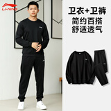 李宁运动套装男秋冬新款跑步运动健身训练服休闲潮流保暖卫衣外套S