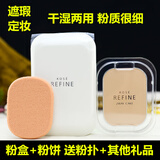 高丝（KOSE）遮瑕粉饼高丝干湿两用粉饼盒405保湿简装控油定妆粉 粉饼+粉盒含粉扑1g