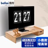 倍方（befon）显示器增高架单抽屉键盘收纳笔记本电脑手机支架 置物架台式电脑底座显示器支架73683