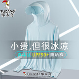 啄木鸟冰丝防晒衣男款夏季透气外套新薄款防紫外线户外钓鱼男女士防晒服 浅蓝色女款(按尺码表下单) M (建议95-115斤)