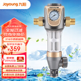 九阳（Joyoung） 前置过滤器40微米反冲洗压力表监控 全屋净化自来水净水器 QZ06
