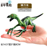 贝可麦拉（beikemaila）儿童早教仿真动物模型玩具摆件男女孩过家家恐龙霸王龙动物园礼物 镰刀龙
