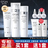 欧诗漫（OSM）美白淡斑护肤品套装珍珠白水乳礼盒补水保湿化妆品全套官网旗舰款 美白3件套：洗+水+乳