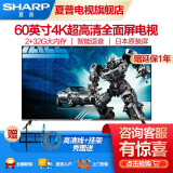 SHARP 夏普60英寸4K超清智能纤薄智能WIFI平板电视