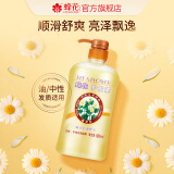 蜂花 本草精华顺爽护发素820ml 焗油多效修护理柔顺分叉