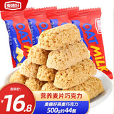 麦德好 燕麦巧克力麦片营养早餐婚庆喜糖果散装零食小吃 麦德好麦片巧克力500g
