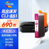 绘威CLI-851XL墨盒 适用佳能IX6780 IX6880 IP8780 IP7280 MG7580 MG6400 MG6380 MX928打印机墨盒 墨水 红色