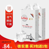 leby 乐贝系列Lebay丽贝新生儿童纸尿裤超薄透气干爽婴儿宝宝尿不湿 1包S码70片3-6kg（2号）