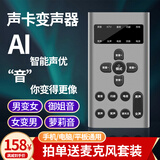 小屁虫 s2手机变声器男变女直播声卡套装调御姐萝莉音户外手机直播和平精英吃鸡游戏电脑K歌软件 S2变声器（灰）+带麦耳机