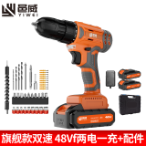 邑威（YIWEI） 手电钻电动螺丝刀充电式家用工具锂无刷电钻电转电批家用工具箱钻墙 【旗舰款双速】58Vf两电一冲+配件