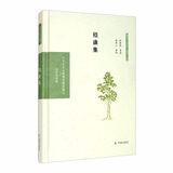 嵇康集（中华文史名著精选精译精注：全民阅读版/章培恒 安平秋 马樟根主编）武秀成导读 倪其心审阅