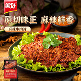 美好 麻辣牛肉片 150g 火锅食材生鲜 牛肉火锅烧烤烫煮麻辣烫食材 