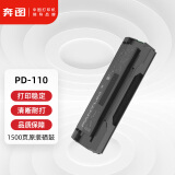 奔图(PANTUM)PD-110原装硒鼓适用P1050/L P2650/N粉盒M5000 M6000 M6005 P1000/L P2000 P2040打印机碳粉墨盒