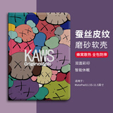 唯诺思 适用华为matepad11.5s保护套matepad11.5s2024款11.5英寸灵动/柔光版全包防摔平板套迷彩芝麻街 MatePad11.5S-11.5英寸