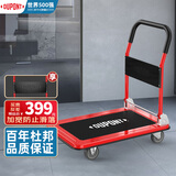 杜邦（DUPONT）平板小推车四轮拉货搬运车手拉小拖车折叠推车钢板车 中国红60*90 承重800斤