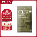 PITTA MASK 防花粉灰尘防晒口罩 卡其色3枚/袋 成人标准码可清洗使用 