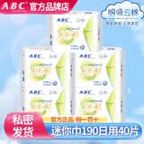 ABC迷你卫生巾190mm40片有护翼量少日用超薄护垫女整箱