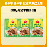 草原红太阳羊蝎子调料包鲜香骨汤香辣家用炖牛羊肉棒骨清汤老北京火锅底料 【鲜香骨汤】羊蝎子调料*3袋