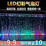 鱼之眼鱼缸灯照明灯led灯防水气泡条led带气泡灯增氧观赏七彩彩灯 18cm七彩渐变款 不带氧气泵