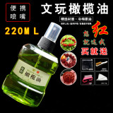 文玩橄榄油核桃油文玩保养油金刚菩提子桃核橄榄手串核桃上色专用