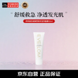 EVE LOM伊芙珑肖战推荐亮采洁净面膜50ml 涂抹式面膜保湿送礼送女友礼物