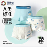英博伦儿童内裤男童平角四角莱卡棉抗菌青少年中大童小男孩短裤三条装 10695 儿童内裤 3条 175