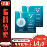 薇姿VICHY89密集修护焕活精华面膜29g*2片 体验装（效期至25年6月）