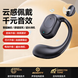 许听【旗舰新品】无线蓝牙耳机挂耳式耳夹超长续航大电量超强音质骨传导概念运动适用苹果oppo小米vivo 【炫酷黑】超清通话丨来电报号 旗舰款单左耳【充电线+说明书】