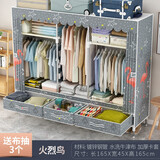 满屋星布衣柜加粗钢管简易衣柜带抽屉衣柜卧室衣橱钢架储物宿舍出租屋柜 1.6米宽火烈鸟色