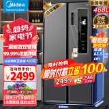 美的(Midea)468升风冷无霜对开门冰箱双开门一级双变频囤货电冰箱节能省电超薄冰箱家用净味 BCD-468WKPZM(E)
