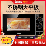 格兰仕微波炉加热 大容量 旋钮操作 简单方便  G80F23SP-M8(SO) 23升不锈钢机械