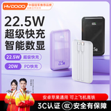 慧多多【国家3C认证】充电宝10000毫安自带线22.5W超级快充大容量上飞机便携迷你手机户外通用 黑【升级版】1万毫安|自带双线快充 适用苹果华为荣耀小米安卓vivo手机专·用
