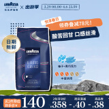 拉瓦萨（LAVAZZA）拉瓦萨意大利原产咖啡集合经典系列咖啡豆烘焙咖啡豆 【日期新鲜】美式经典