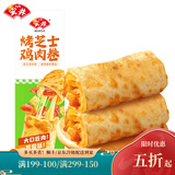 安井（Anjoy）烤芝士牛肉卷鸡肉卷早餐拉丝微波炉加热即食速食芝士肉厚休闲零食 烤芝士鸡肉卷125g*3个