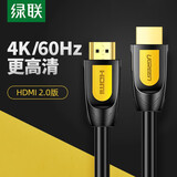 绿联 HDMI线2.0版 4k数字高清线 3D视频线 笔记本电脑电视机顶盒接显示器投影仪连接线 黄黑头 圆线 1米