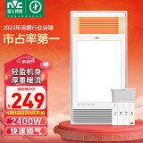 雷士（NVC）超薄极简四合一浴霸暖风照明排气一体机卫生间集吊浴室电暖器Y333
