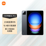 小米(MI) 平板6S Pro 12.4英寸平板电脑 骁龙8Gen2 3K超清屏 PC级WPS软件 120W快充 8+128G黑色