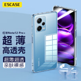 ESCASE 红米Note12Pro+手机壳Redmi小米5G版保护套 防摔全包/软壳超薄硅胶简约透明软壳