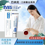 巴纳克玉夫膏【官网直售】唐山巴纳克玉肤膏壹号真菌玉夫爽玉夫液软膏套 玉夫爽【1瓶装20g/盒】+棉签