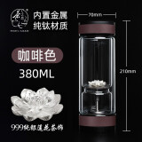 茶之恋999纯银杯创意双层玻璃水杯便携过滤高档茶水分离茶杯父亲节礼物 钛晶版咖啡色（莲花银饰）