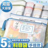 离草 学科分类袋科目分类文件袋拉链学生书本收纳双层中高考试卷袋作业袋课本书袋语数英资料袋 莫兰迪