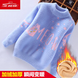 北极绒女童毛衣儿童装女2025秋冬洋气10岁女孩加绒加厚针织衫中大童线衣 星月（蓝色加绒） 150 cm