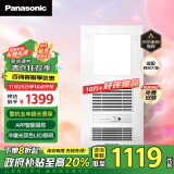 松下（Panasonic）风暖浴霸照明排气一体集成300x600智能灯浴室暖风机FV-RB20VD1