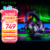 雷蛇（Razer）北海巨妖V3超感版 有线头戴式电竞游戏耳机耳麦 触感反馈 RGB灯效 CSGO 黑神话悟空 吃鸡耳机