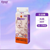 爱乐爱Eleser爱乐爱零触感婴儿尿不湿nb新生婴儿纸尿裤超薄干爽男女通用 XL乐动裤30片