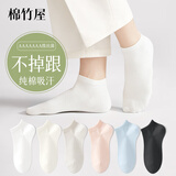 棉竹屋袜子女短袜春秋季100%正品纯棉抗菌吸汗夏天薄款透气白色女士船袜 黑色+白+奶白+水蓝+嫩粉+卡其 6双 均码 【纯棉不掉跟/7A抗菌】