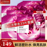 欧莱雅（LOREAL） 面膜美白补水保湿女士玻尿酸复颜积雪草微精华面膜修护提拉紧致 葡萄籽面膜30片