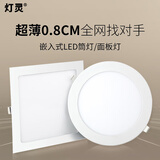 灯灵圆方形嵌入式筒灯超薄0.8cm面板灯LED厨卫灯暗装吸顶灯平板灯灯具 6W圆形白光-开孔10.5-11cm