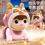 贝初众婴儿玩具0-6个月抬头练习0-1岁儿童爬行娃娃宝宝学爬幼儿哄娃神器 龙年限定款【粉色】100+早教内容 百首儿歌音乐故事+电池螺丝刀